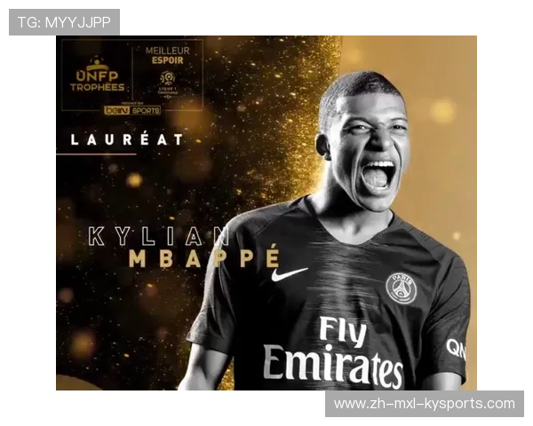 法甲赛季各类奖项评选实时跟进